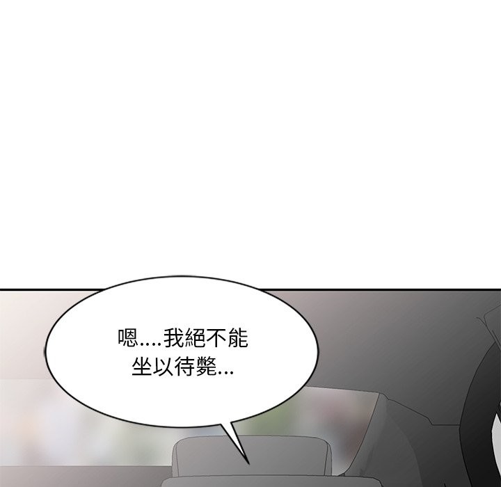 我的老婆是老师第25話
