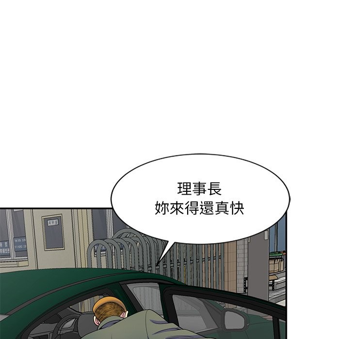 我的老婆是老师第25話