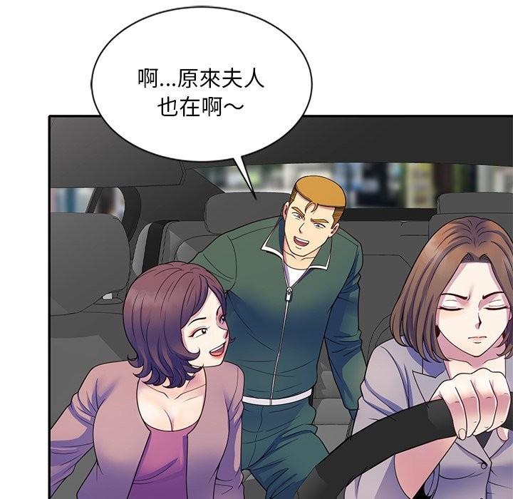 我的老婆是老师第25話