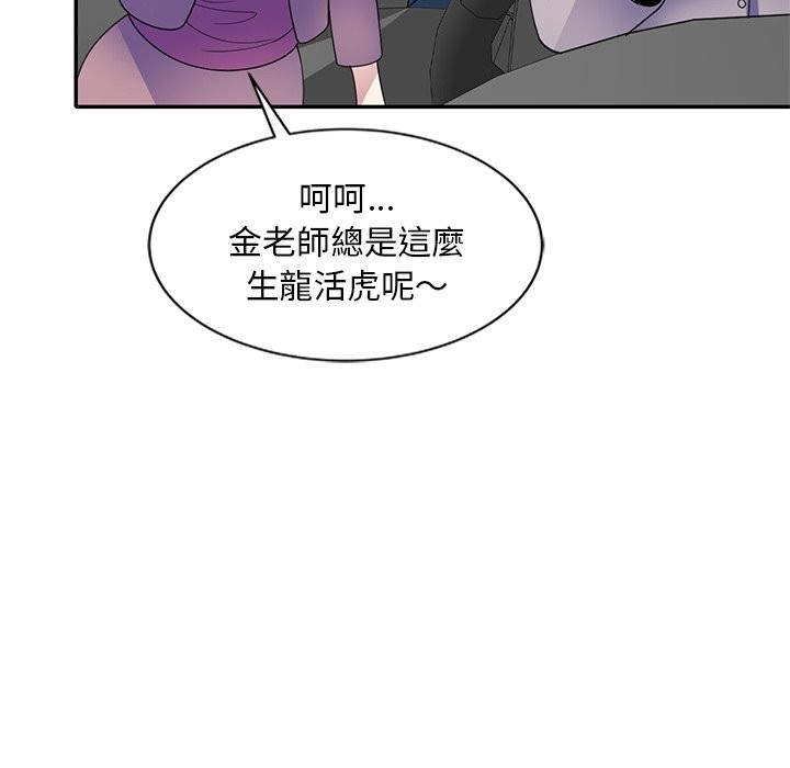 我的老婆是老师第25話