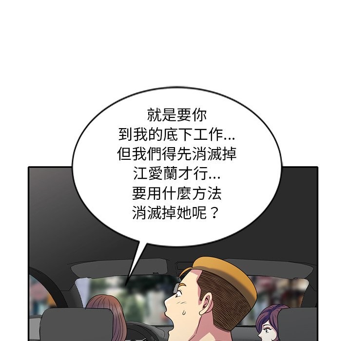 我的老婆是老师第25話