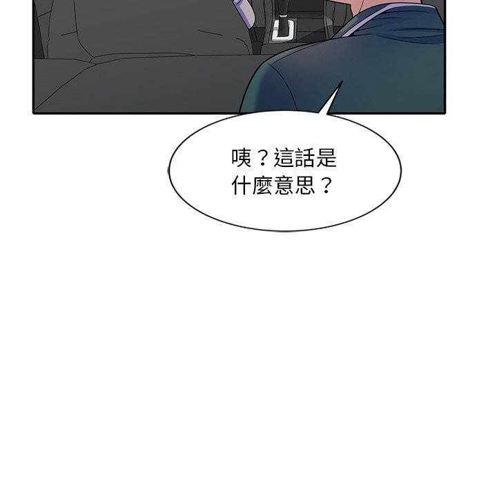 我的老婆是老师第25話