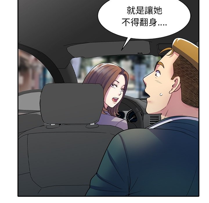 我的老婆是老师第25話