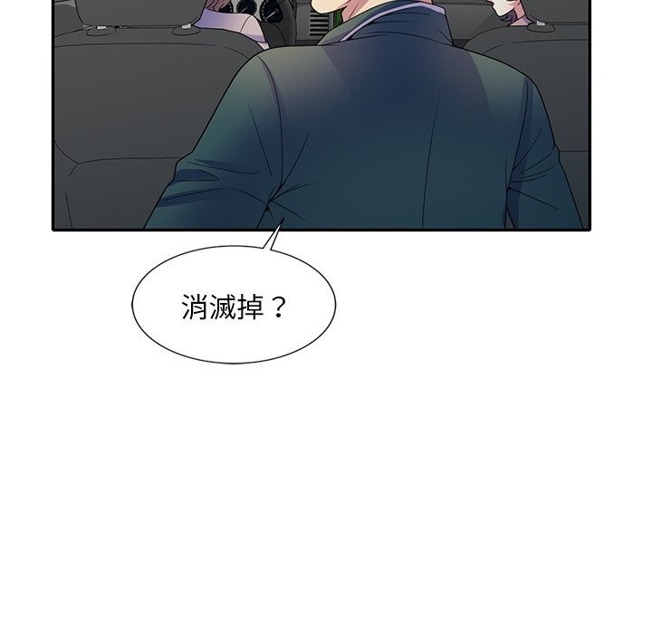我的老婆是老师第25話