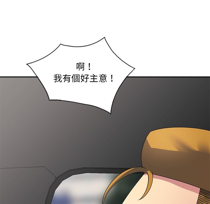 我的老婆是老师第25話