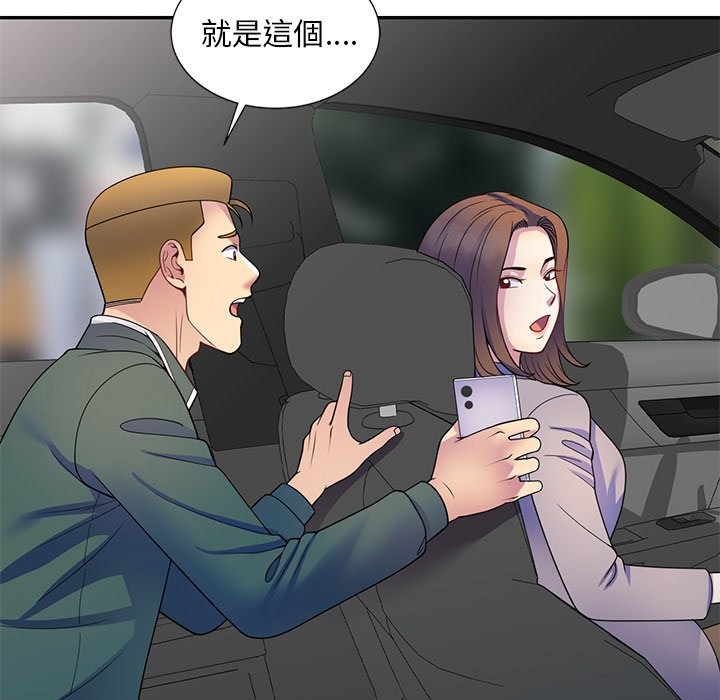 我的老婆是老师第25話