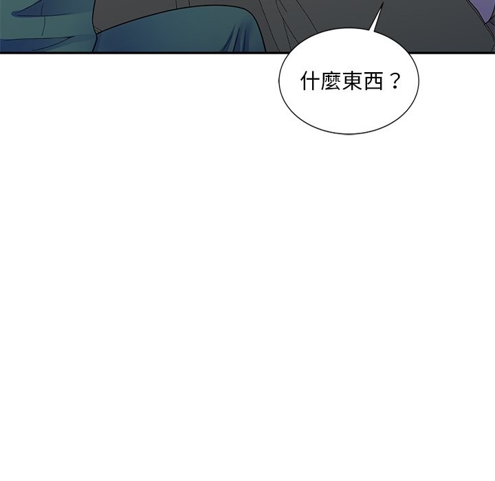 我的老婆是老师第25話