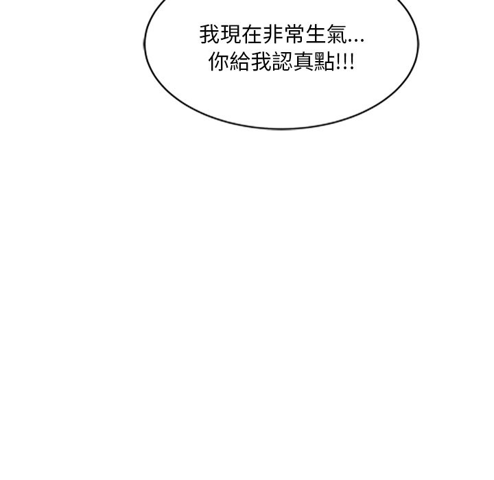 我的老婆是老师第25話