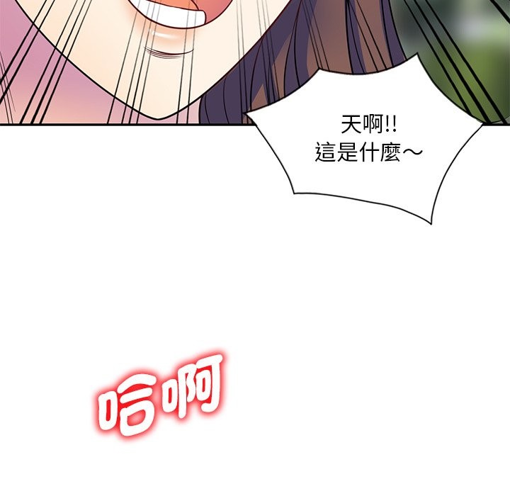 我的老婆是老师第25話