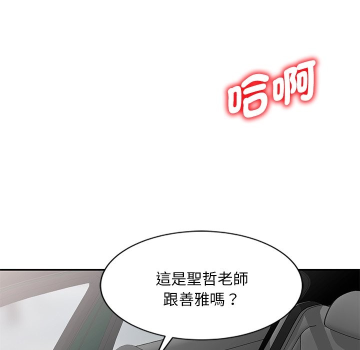 我的老婆是老师第25話