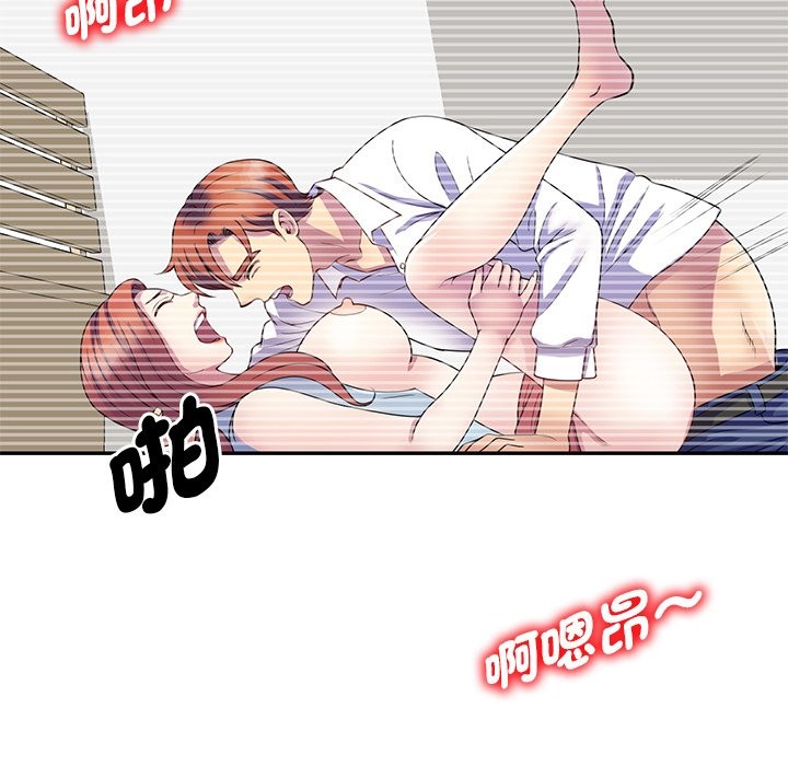 我的老婆是老师第25話