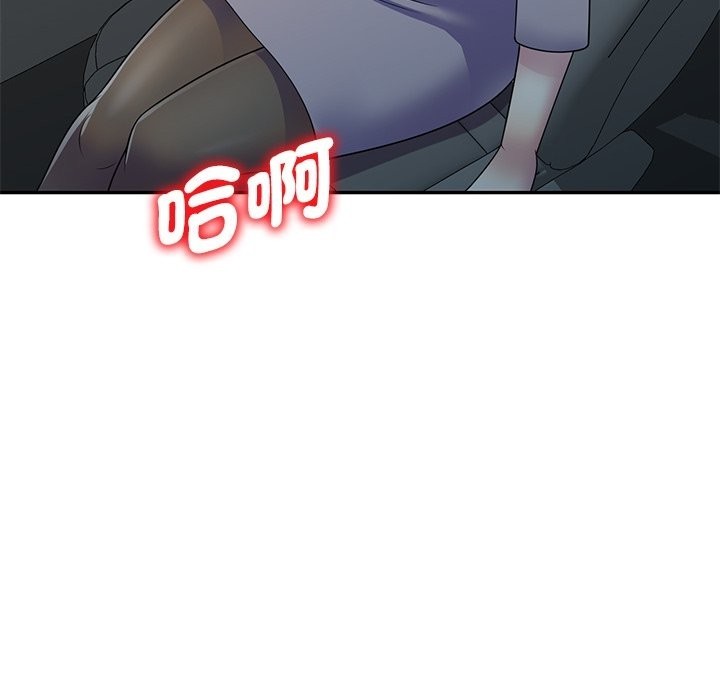 我的老婆是老师第25話