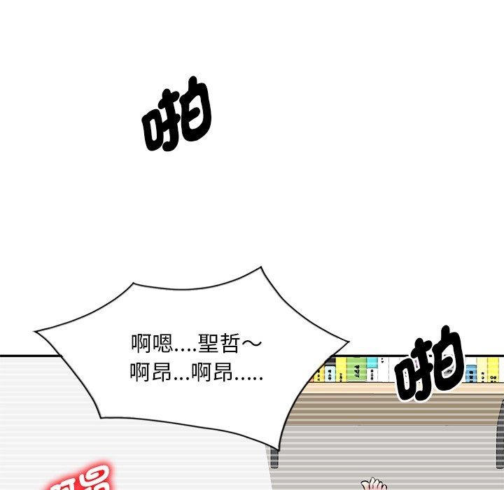 我的老婆是老师第25話