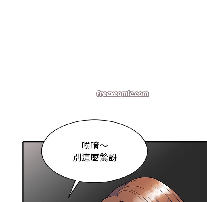 我的老婆是老师第25話