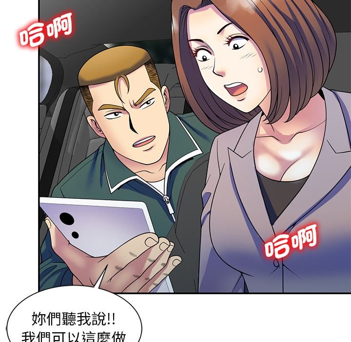 我的老婆是老师第25話