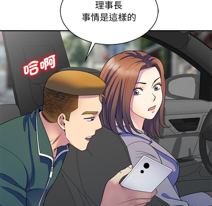 我的老婆是老师第25話