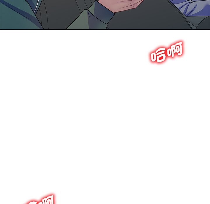 我的老婆是老师第25話