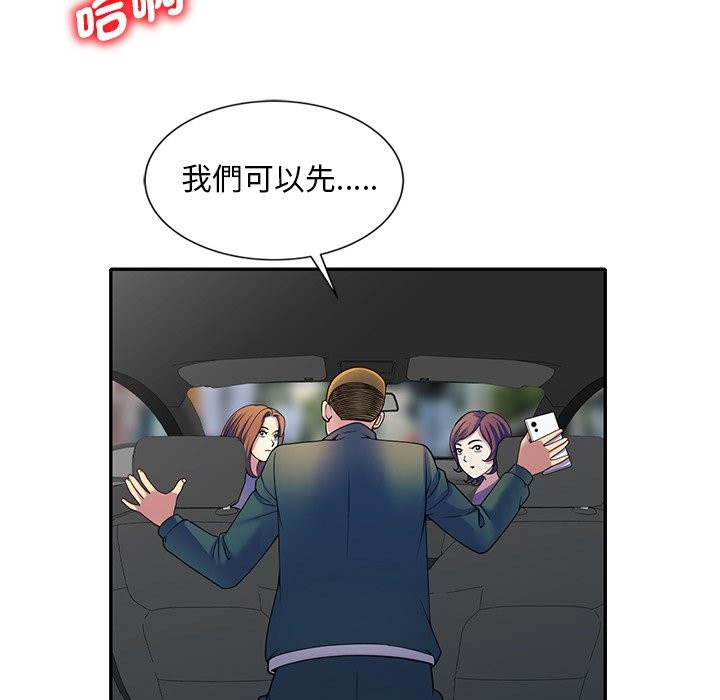 我的老婆是老师第25話