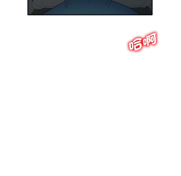 我的老婆是老师第25話
