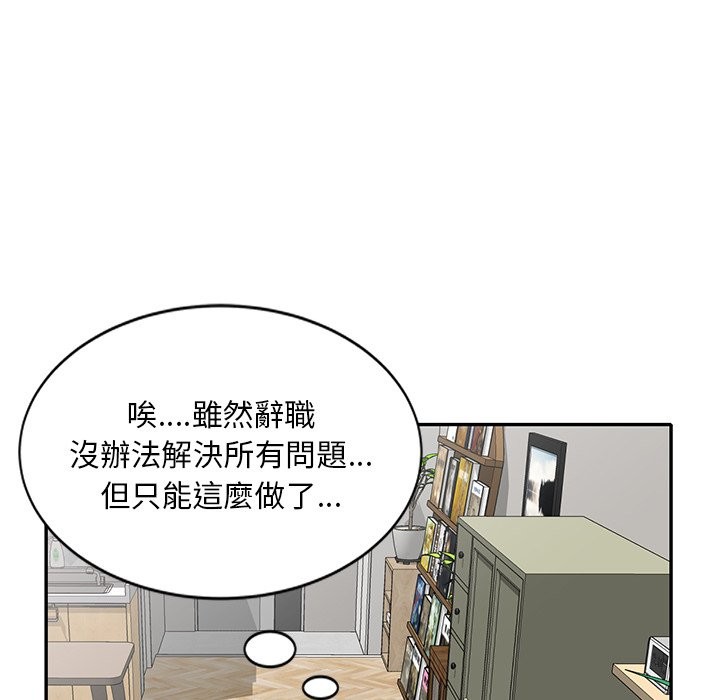 我的老婆是老师第25話