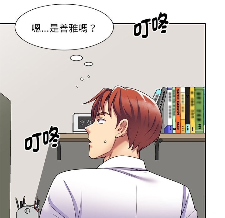 我的老婆是老师第25話