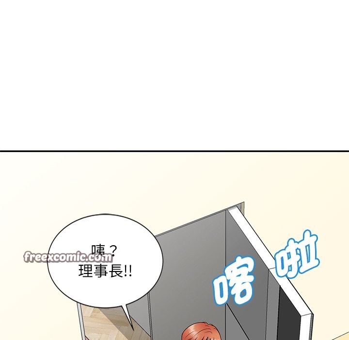 我的老婆是老师第25話