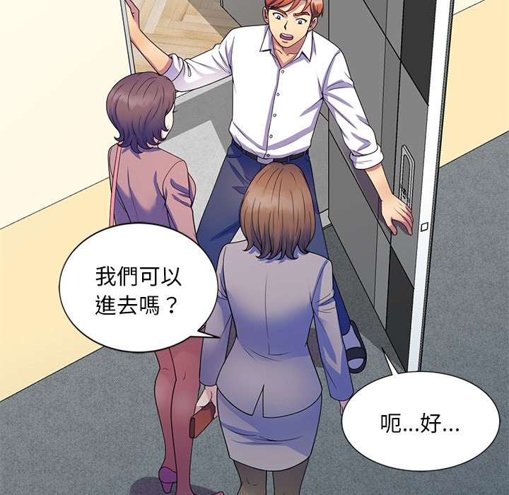 我的老婆是老师第25話