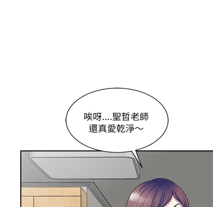 我的老婆是老师第25話