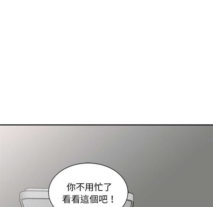 我的老婆是老师第25話