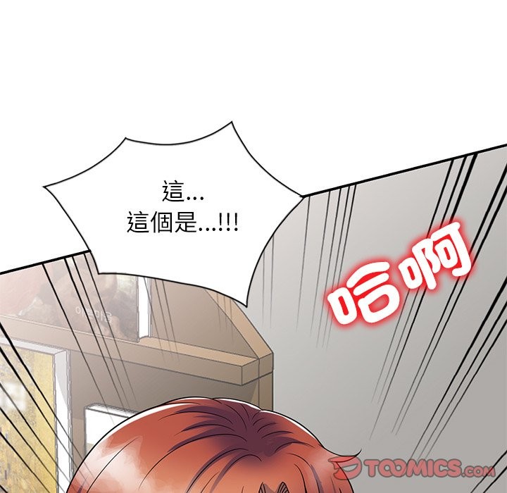 我的老婆是老师第25話