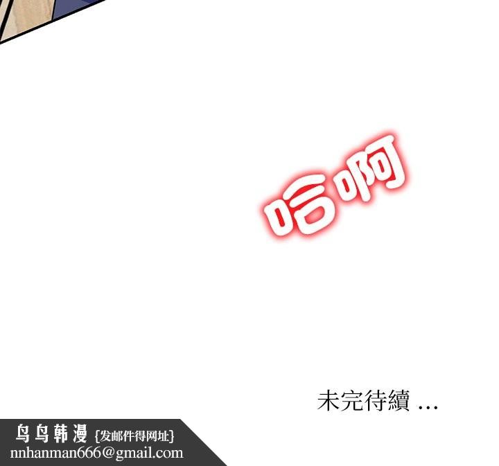 我的老婆是老师第25話