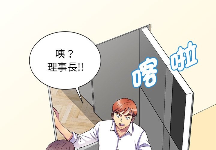 我的老婆是老师第26話