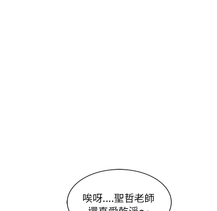 我的老婆是老师第26話