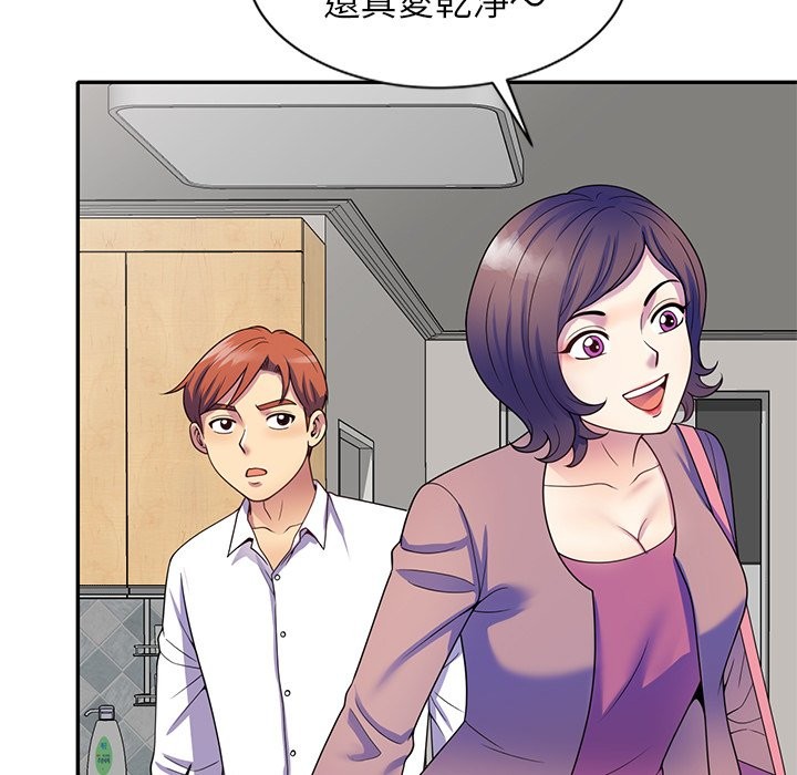 我的老婆是老师第26話