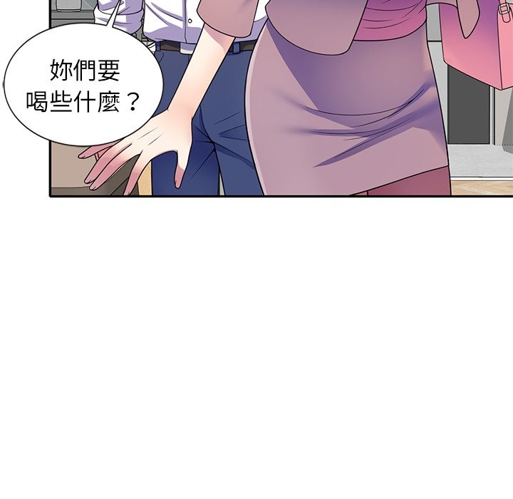我的老婆是老师第26話