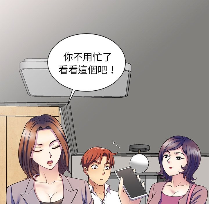 我的老婆是老师第26話