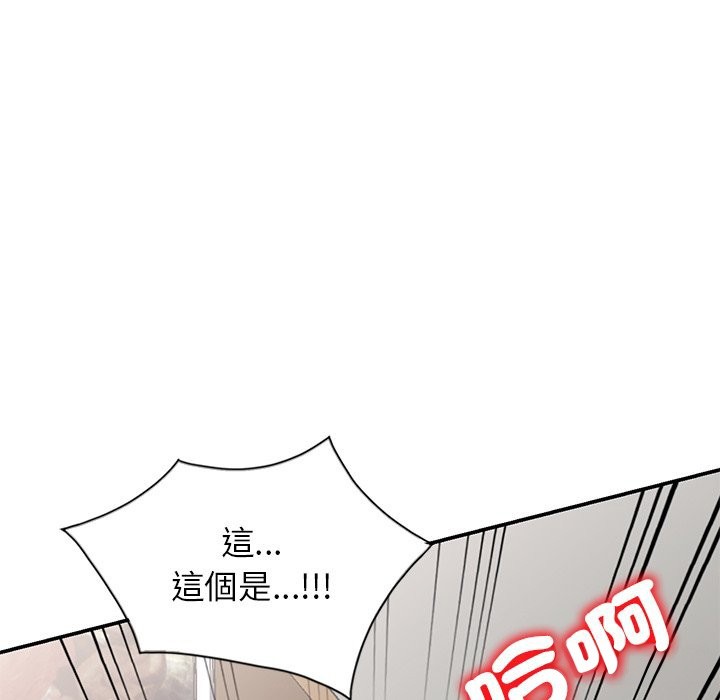 我的老婆是老师第26話