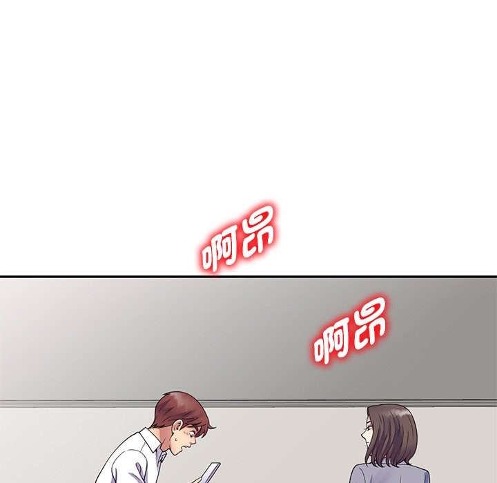 我的老婆是老师第26話