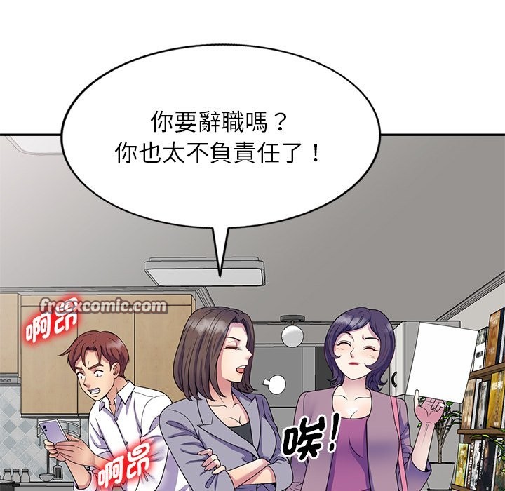 我的老婆是老师第26話