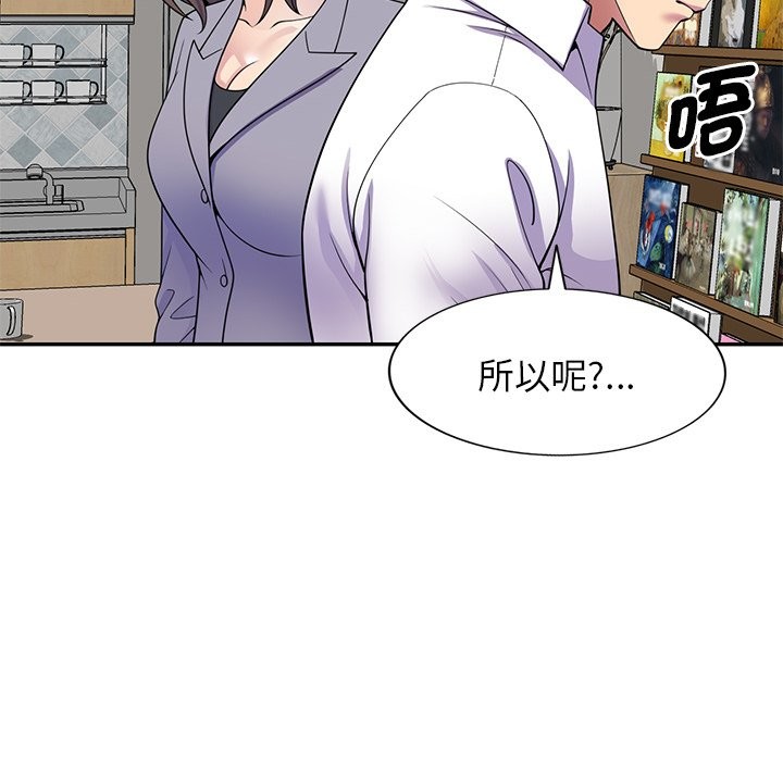 我的老婆是老师第26話