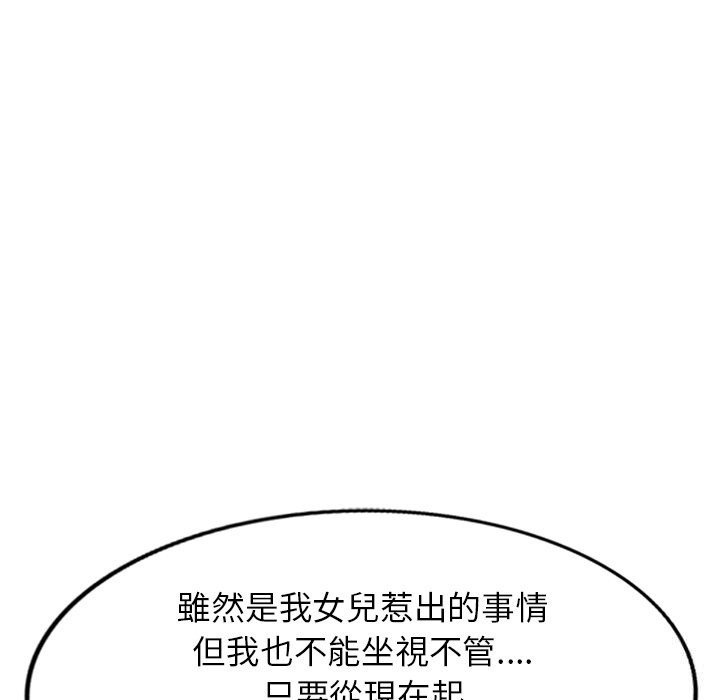 我的老婆是老师第26話
