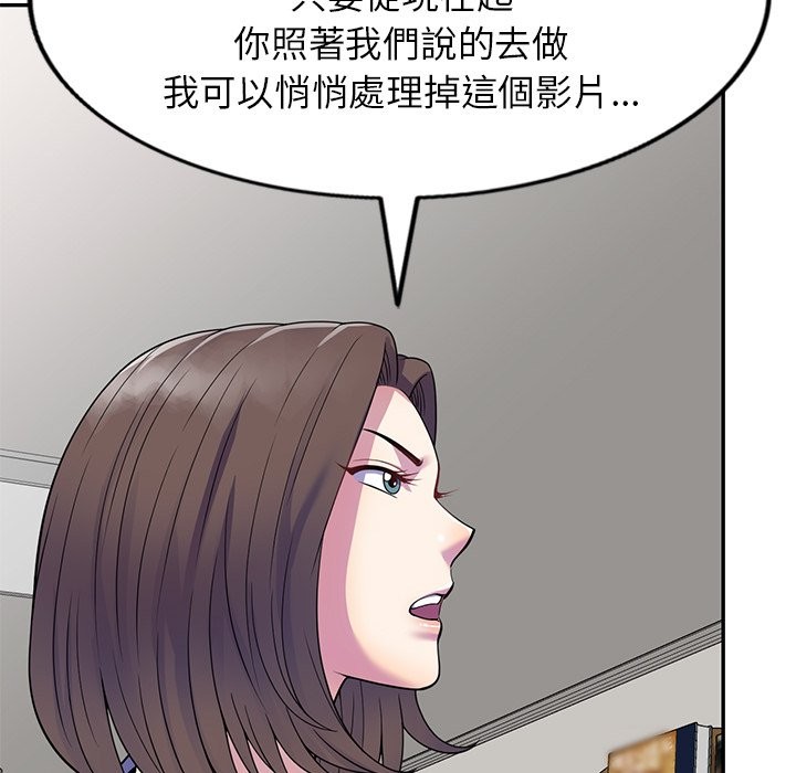 我的老婆是老师第26話