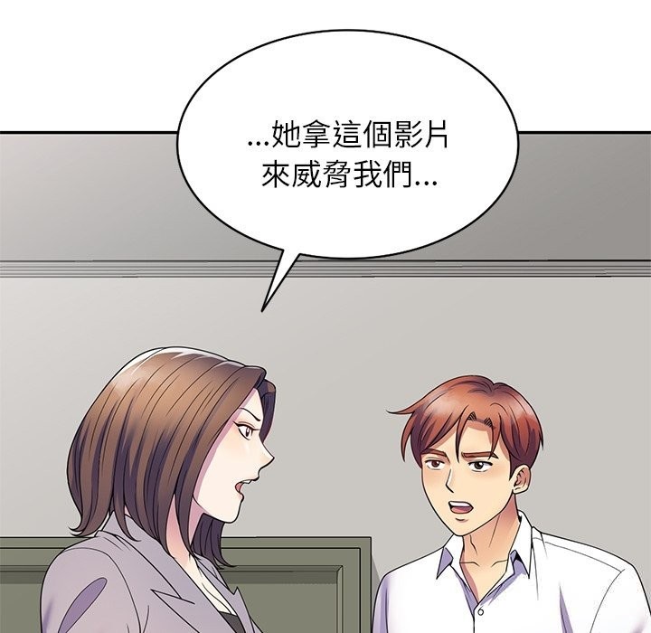 我的老婆是老师第26話