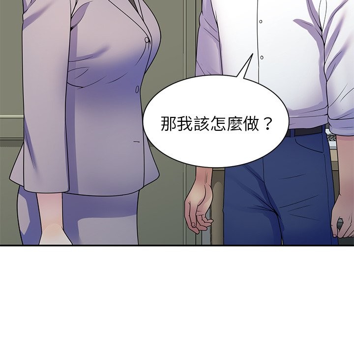 我的老婆是老师第26話