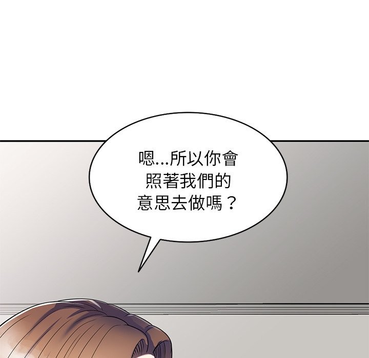我的老婆是老师第26話
