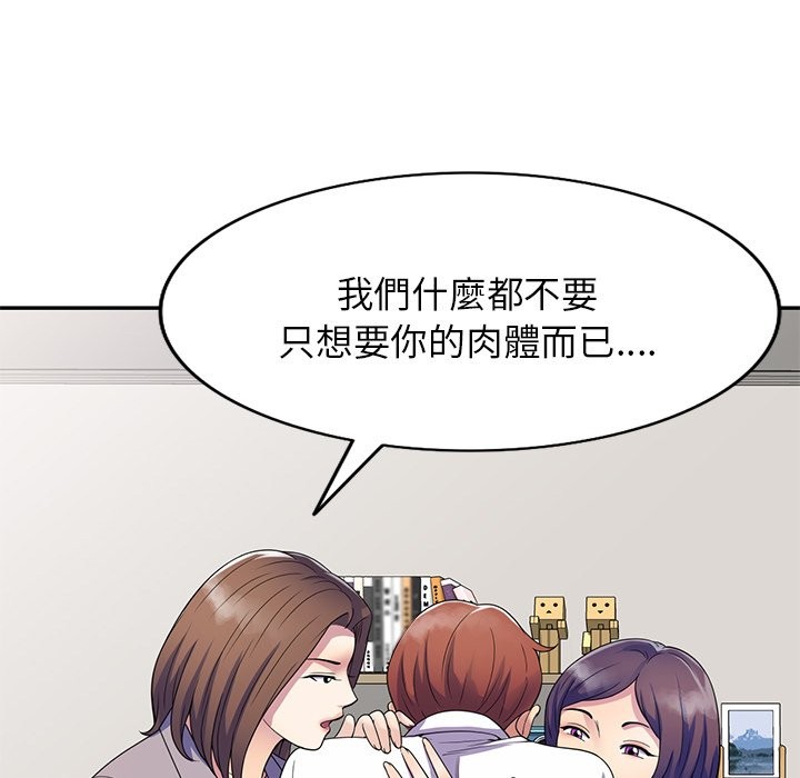 我的老婆是老师第26話