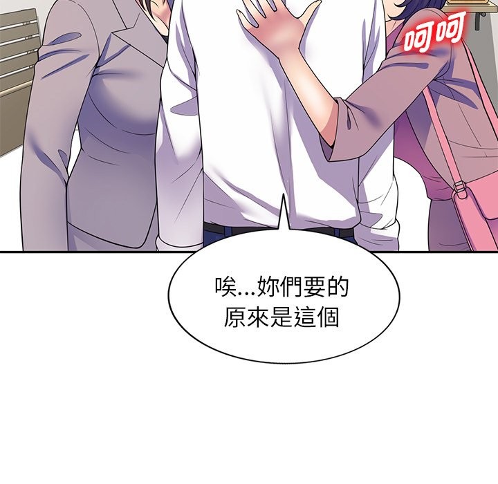 我的老婆是老师第26話