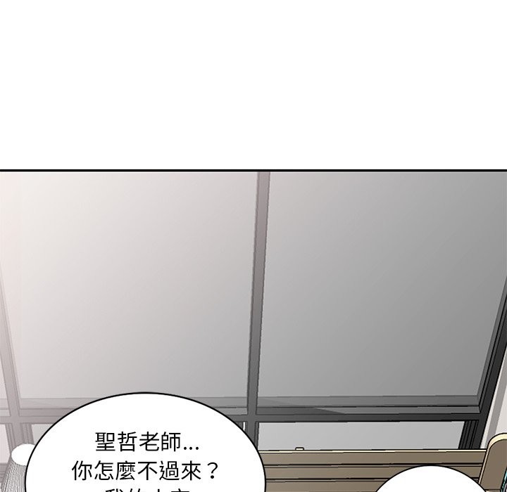 我的老婆是老师第26話