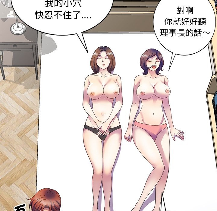 我的老婆是老师第26話