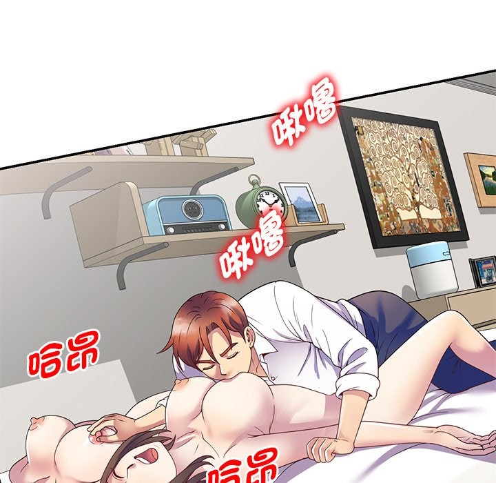 我的老婆是老师第26話